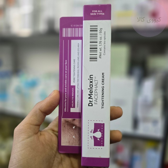 تصویر اختصاصی کرم سفت کننده facephalt دکتر ملاکسین 50 گرم کیووی کالا