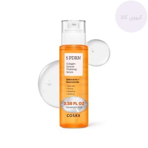 سرم 5PDRN و کلاژن کوزارکس Cosrx درخشان کننده،جوانساز،آبرسان و تسکین دهنده